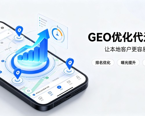 故城GEO优化