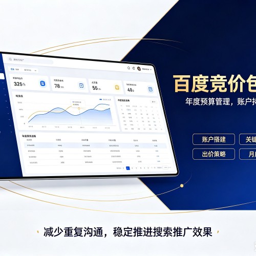 故城百度竞价包年